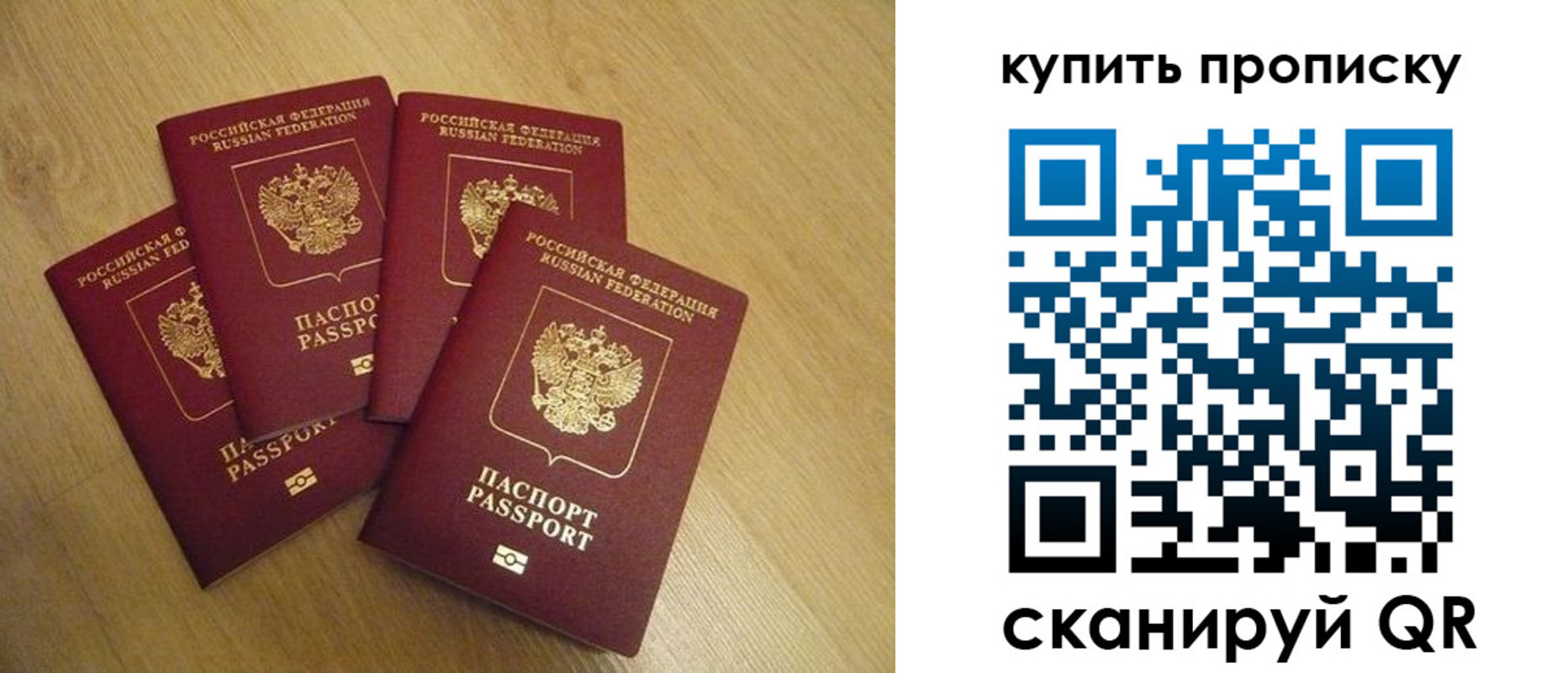 временная регистрация в квартире в Пскове