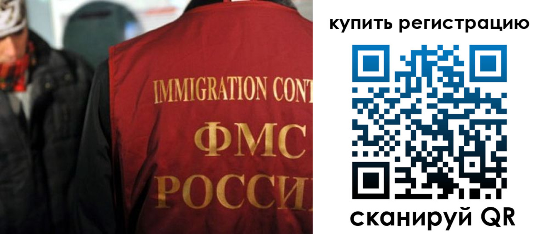прописка в Пскове