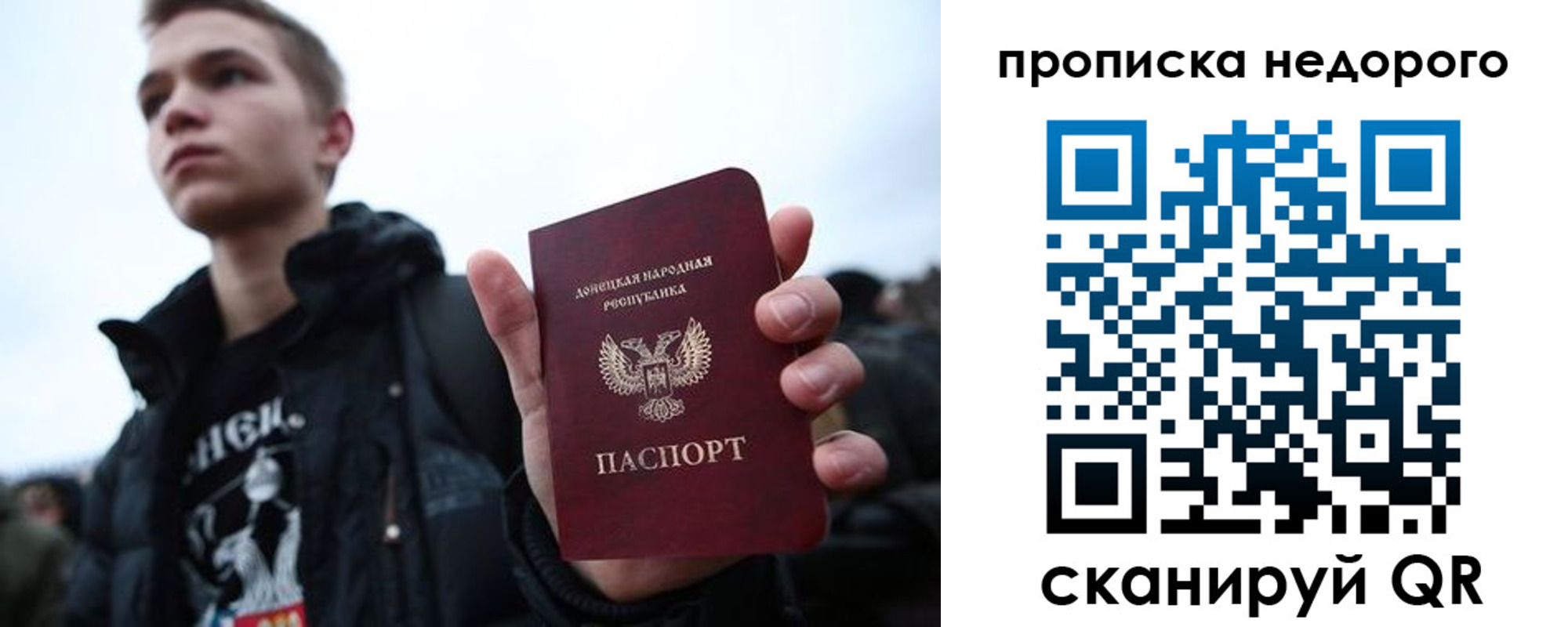 прописка от собственника в Пскове