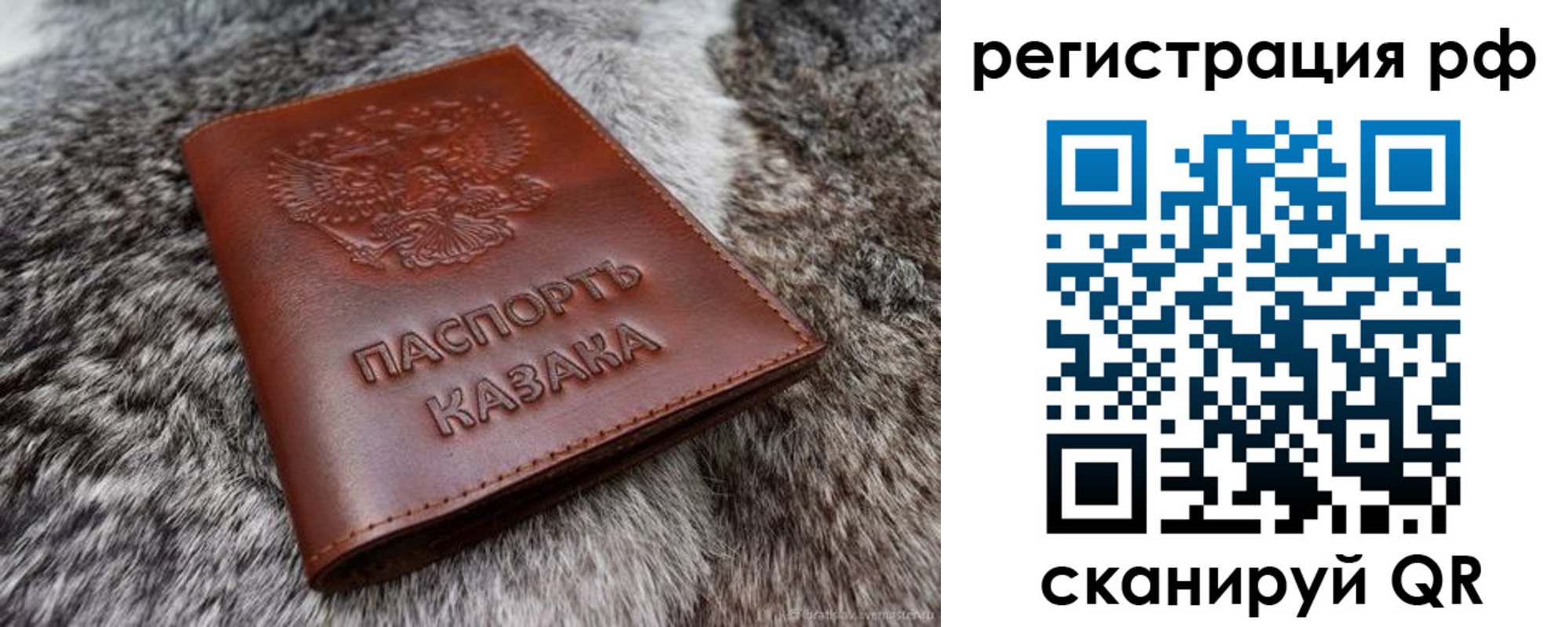 регистрация в Пскове
