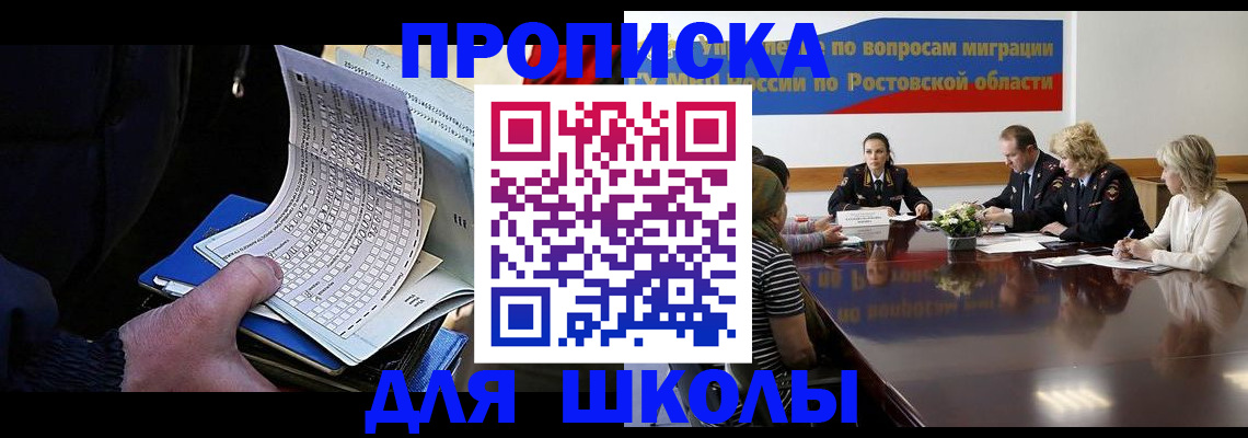 временная регистрация 2025 в Пскове