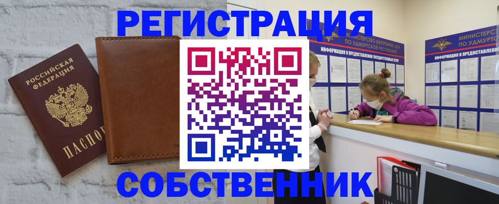 временная регистрация 2025 в Пскове