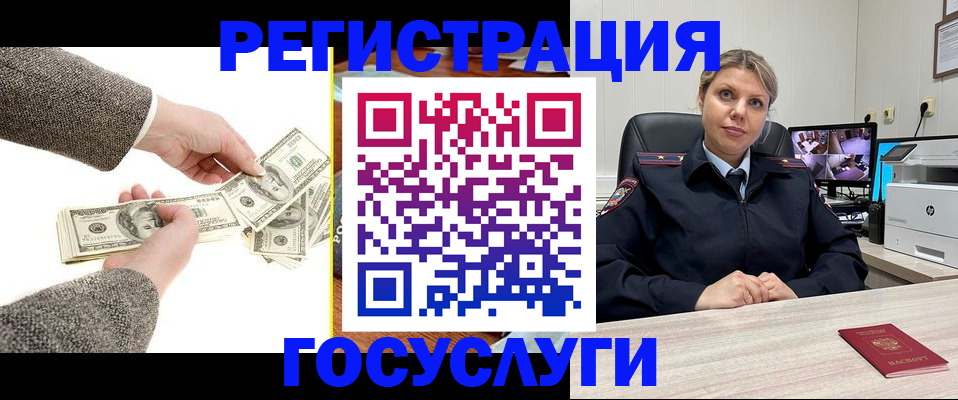 временная регистрация недорого в Пскове