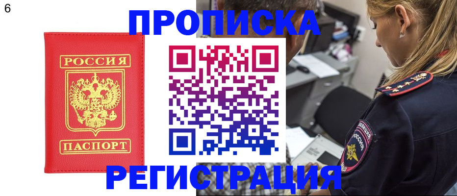 прописка иностранных граждан в Пскове