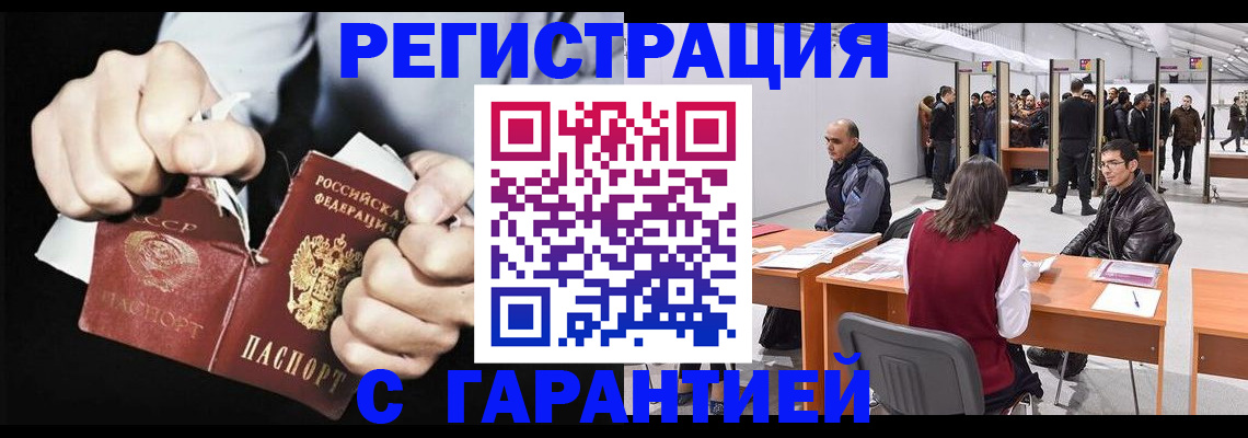 временная регистрация законно в Пскове