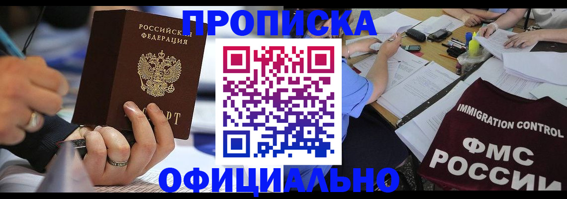 временная регистрация госуслуги в Пскове